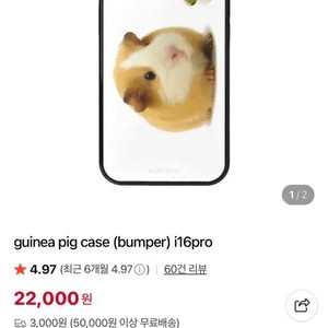 Cute Guinea Pig iPhone 13 Silicone Case