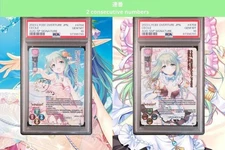 Lycee Trading Card Cecil PSA10 SP SSP Serial Number Collectible Item