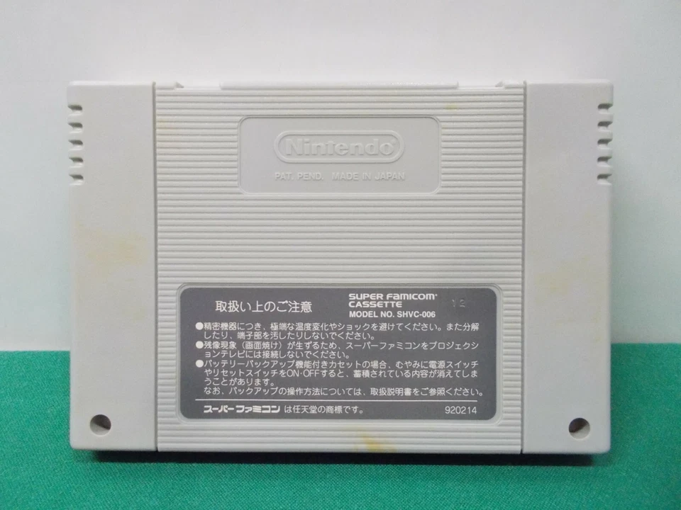 SNES -- TENRYU PRO WRESTLING REVOLUTION -- Super famicom. Japan game. 14449 - Image 2 of 4