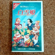 Kei VHS SWhite Dubbed Disney Animation s7
