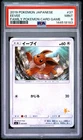 2019 POKEMON JAPANESE FAMILY POKEMON CARD GAME #37 EEVEE PSA 9