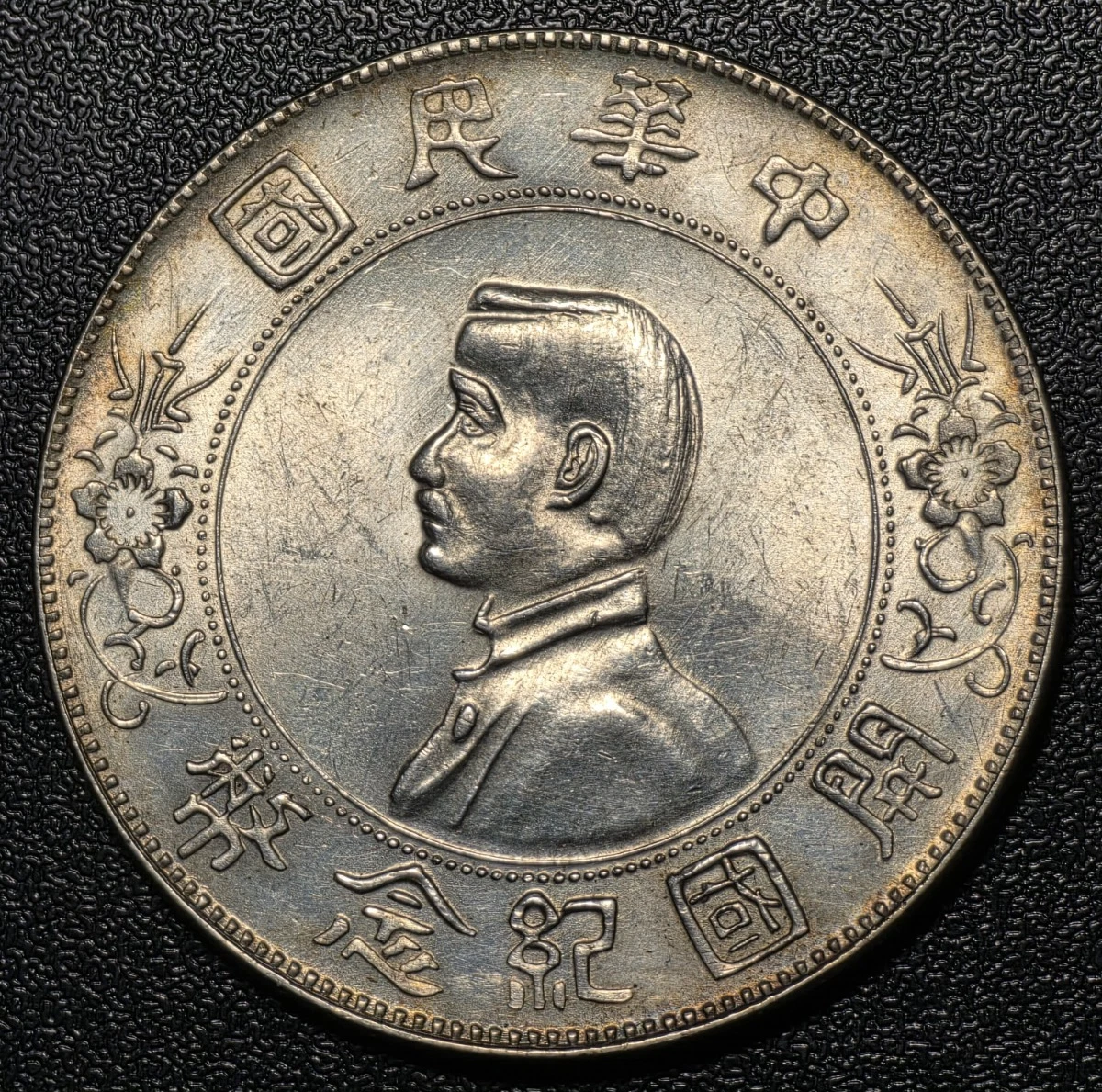 曾流通1927 年中国硬币| eBay