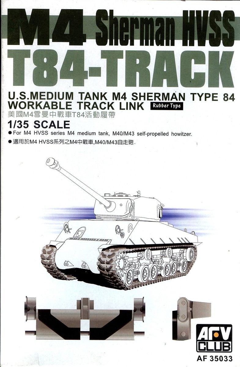 ジュン ② AFV Club 1/35 AF-35033 WORKABLE T84 Track Link for WWII US