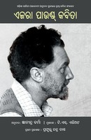 Ezra Pound Kabita Ezra Pound (U. A.) Taschenbuch Oriya-Sprache 2024