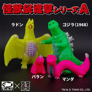 Sunguts Godzilla | eBay