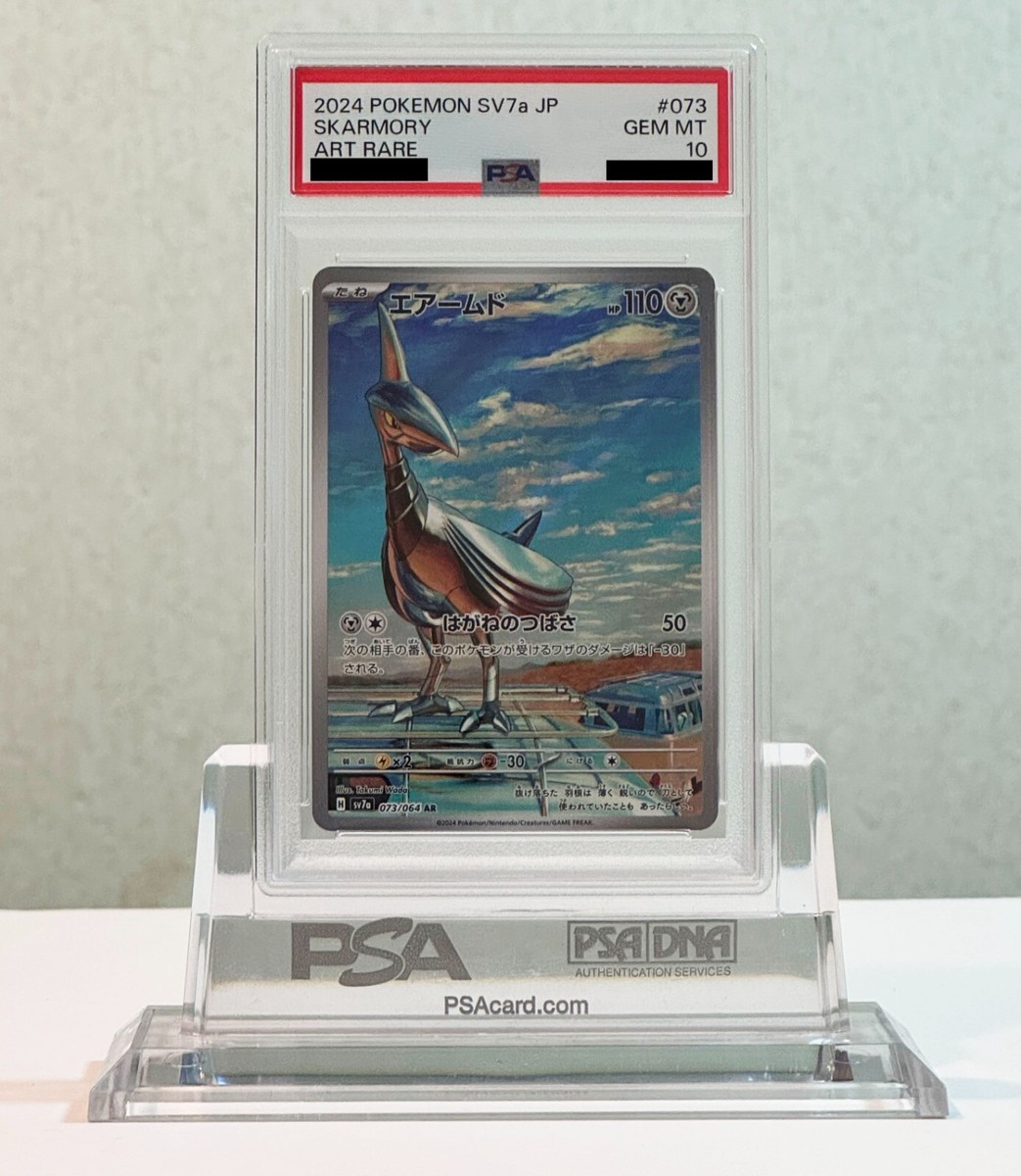 Pokemon Card Skarmory AR 073/064 Paradise Dragona sv7a