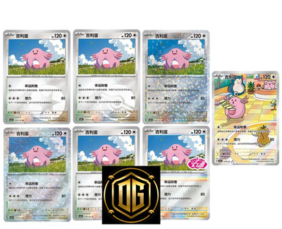 Pokémon TCG S-Chinese Gem Pack Vol.5 CBB5C Chansey Holo 7PCS NM