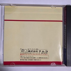 PC Engine Dragon Spirit HuCARD NaMinichampsoT 1987 1988 Sanitized and cleaned!