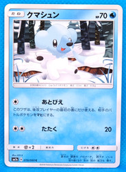 Cubchoo 019/060 Thunderclap Spark