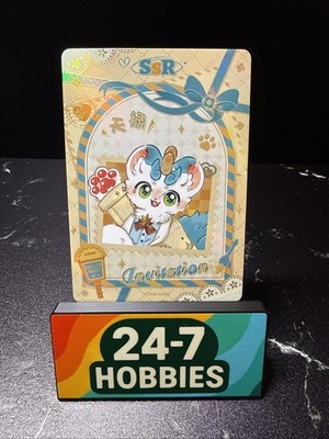 Card Fun - Fabulous Beasts You Shou Yan - Tianlu - SSR-001