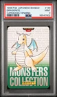 1996 POKEMON JAPANESE BANDAI CARDDASS VENDING #149 DRAGONITE PSA 9