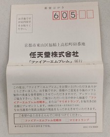 Famicom Software Fire Emblem Nintendo FMM87