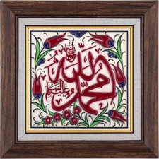 Muslim inscription decorative tile ,10x10 ceramic religio,