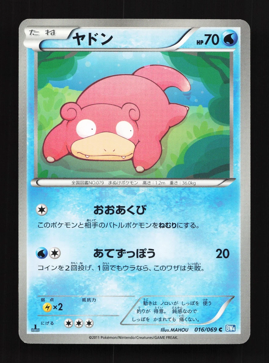 Slowpoke 016/069 Bw4: Dark Rush for sale | eBay