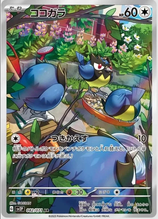 Sv2p: Snow Hazard Pokémon TCG Cards for sale | eBay