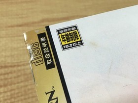 FJ3818 Kakyusei Sega Saturn Japan