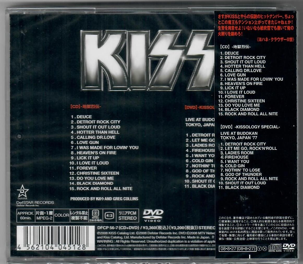KISS - Jigoku Retsuden - New Recording Best [w/ DVD] KISSOLOGY