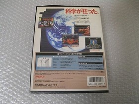 Cyber-Lip Neo Geo AES SNK Cyberlip Japanese CIB Boxed Manual Tested & Working