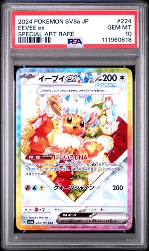 2024 POKEMON JPN SV8A-TERASTAL FEST EX SPECIAL ART RARE #224 EEVEE EX PSA 10
