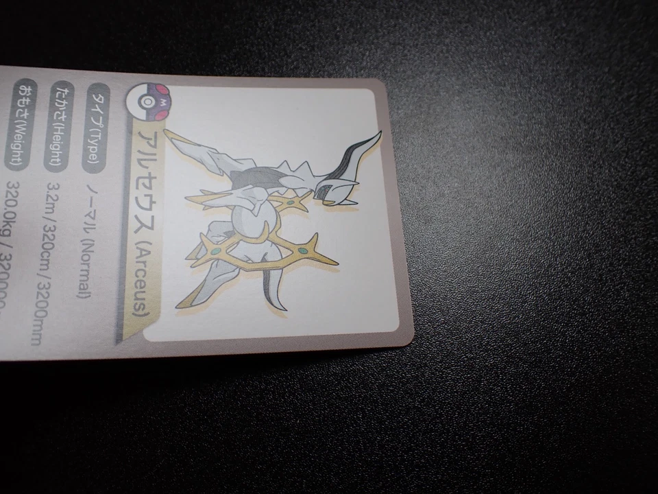 Pokemon Card Smile Zemi Seminar Promo Shining Arceus #5573 NM/EX - Image 3 of 4