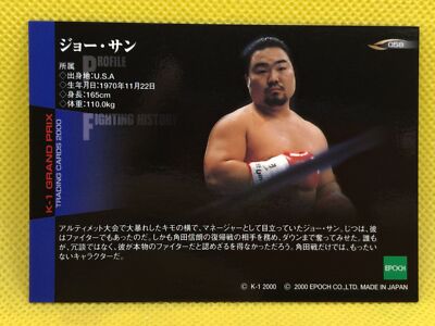 JOE SON K-1 GRAND PRIX EPOCH 2000 trading cards fighters JOE SON K-1 GRAND PRIX EPOCH 2000 trading cards fighters