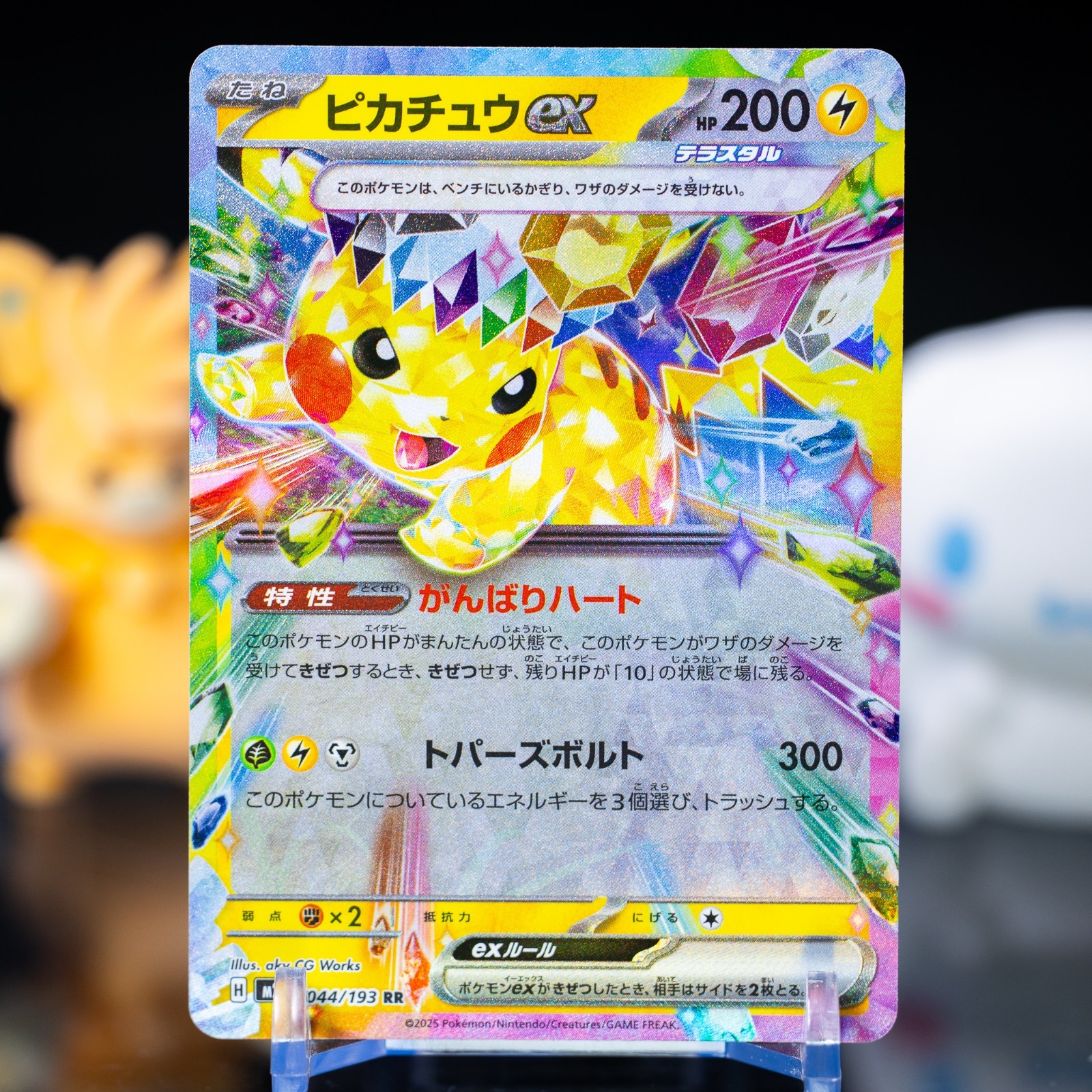 Pokemon Pikachu ex 044/193 Mega Dream RR m2a Japanese Near Mint