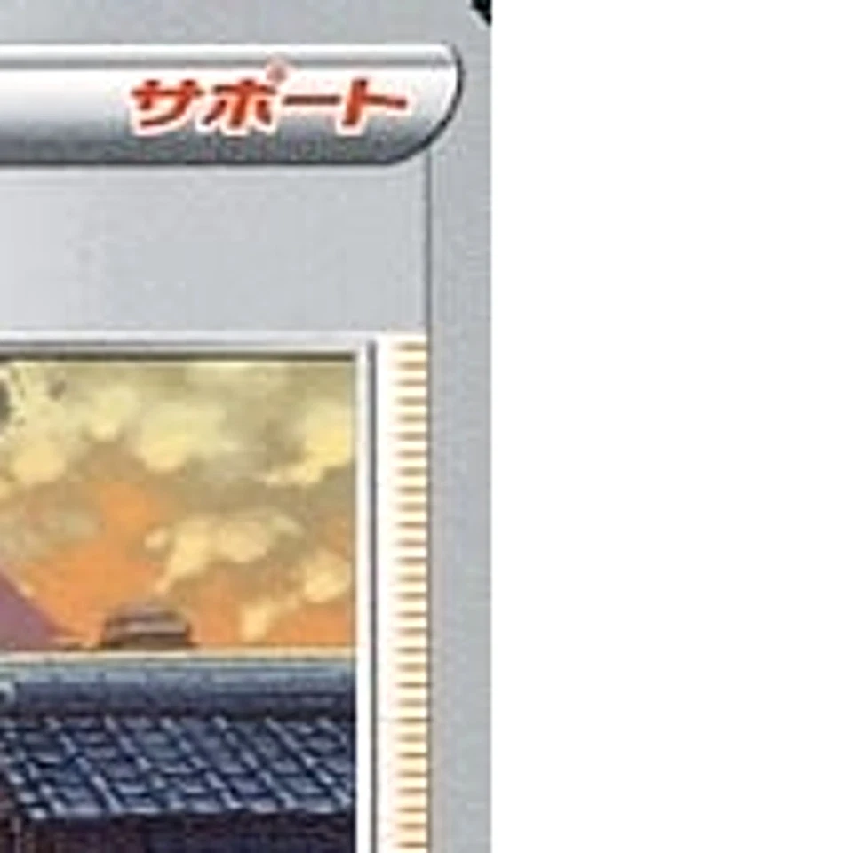 Pokemon Cyllene U 064/067 S9a Battle Region Japanese Card - Image 4 of 4