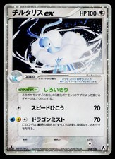チルタリス ex 2005年 ミラージュフォレスト-1st ED. psa9 PSA 9 - 2005 Japanese Absol Mirage Forest - 1st Edition #72 | eBay