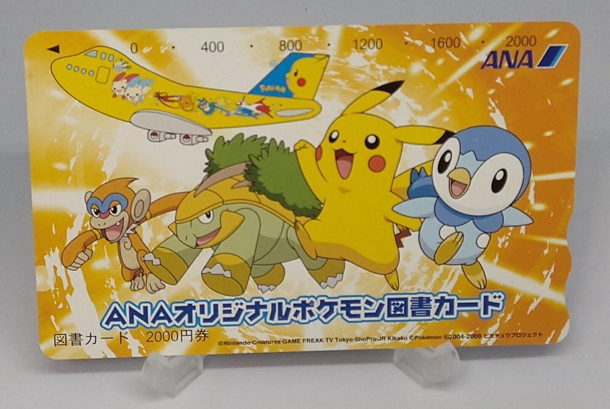 1円 未開封 ポケモンカード 旧裏 ANA ポケモンジェット ジェット