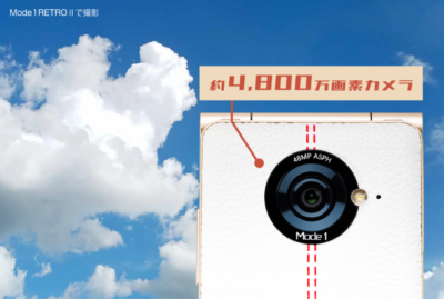 FREETEL MODE1 RETRO II White Android flip Phone MD-06P WHITE Retro