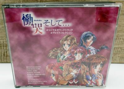 Doukoku Soshite Original Soundtrack & Voice Collection CD Anime FSCA-10035