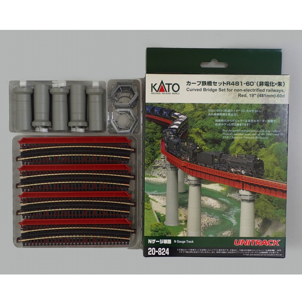 KATO Nゲージ カーブ鉄橋セットR481-60° 非電化 ・ 朱 20-824 鉄道模型