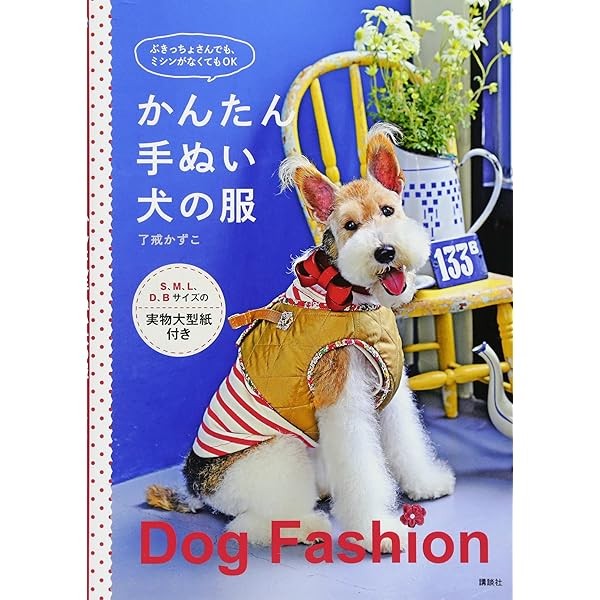 Easy hand-sewn dog clothes Dog Fashion Handmade Craft Book Japan FS