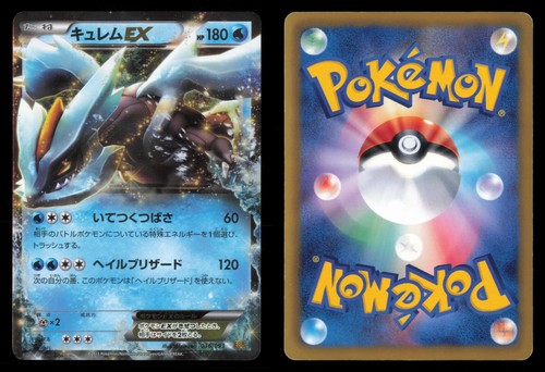 Kyurem EX 036/093 EX Battle Boost Unlimited 2013 Japanese Pokemon TCG LP