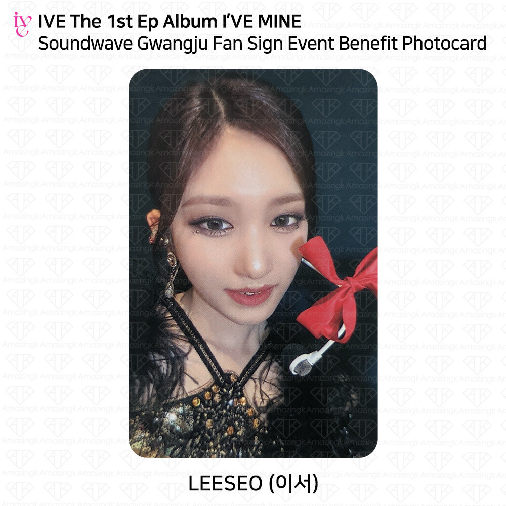 ive mine sound wave 特典　DAEGU コンプ　公式 IVE I'VE MINE SOUNDWAVE GWANGJU DAEGU DAEJEON BUSAN FS EVENT