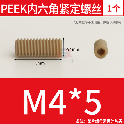 PEEK Plastic Hex Socket Set Screws Flat Point Grub Screws M3 M4 M5 M6 M8 M10 - Picture 16 of 46