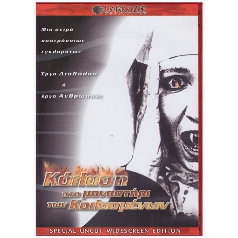 Horror Zombies NC-17 Rated DVDs & Blu-ray Discs for sale | eBay