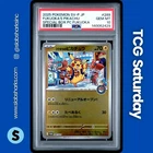 2025 POKEMON JP SV PROMO SPECIAL BOX P.C. FUKUOKA #289 FUKUOKA'S PIKACHU PSA 10