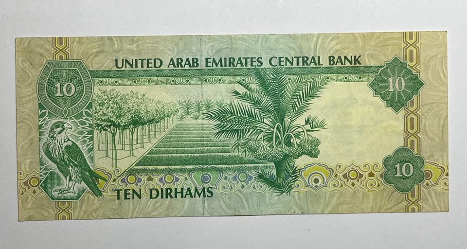 United Arab Emirates UAE Banknote, 10 Dirhams 1982, XF Circulated. - Image 3 of 3