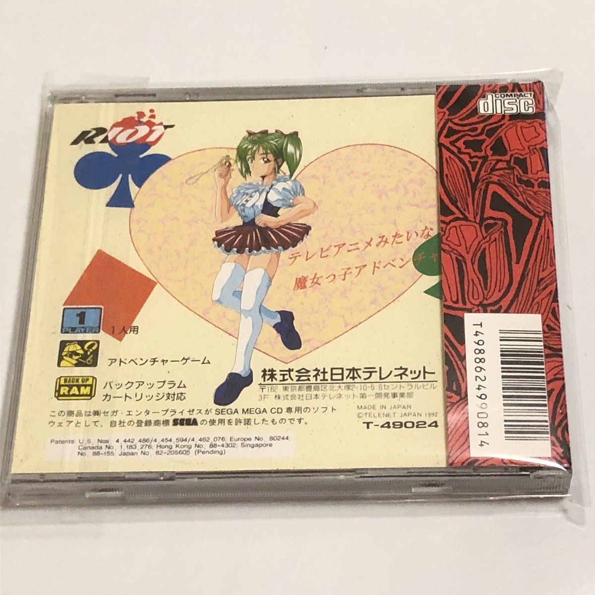 Magical Girl Silky Lip SEGA Mega CD JAPAN | eBay
