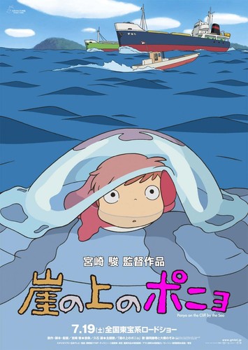 Ponyo on a Cliff by the Sea Original Filmposter 2 Varianten Anime Ghibli B2 - Bild 5 von 5