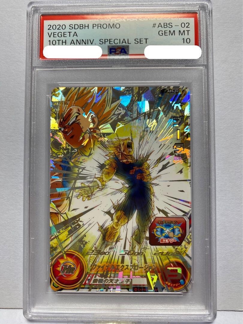 PSA 10 - MAJIN VEGETA ABS-02 FINAL SACRIFICE SUPER DRAGON