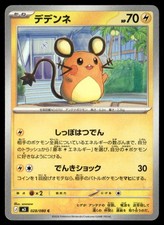 Dedenne #28 Prices | Pokemon Japanese Nihil Zero | Pokemon Cards