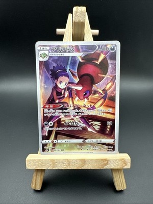 Pokémon Ariados 205-184 S8b V MAX Climax CHR - Karte Japanisch NM
