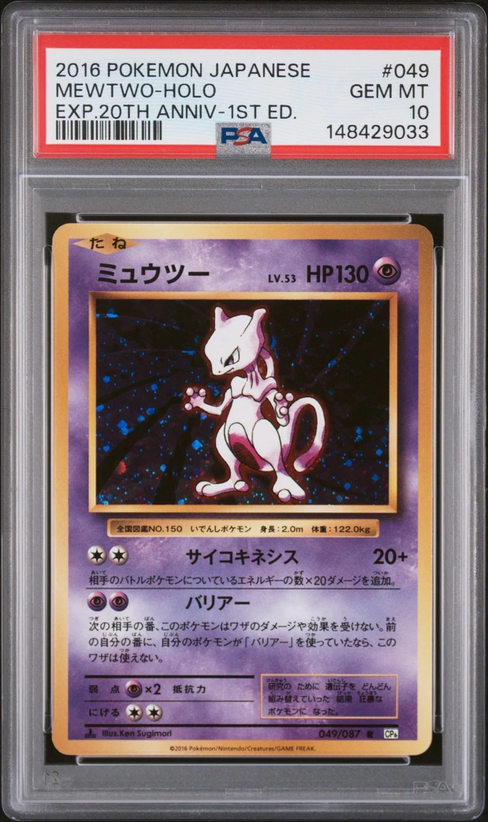 Mewtwo 049/087 Cp6: Expansion Pack 20th Anniversary for sale | eBay