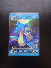 Pokemon ID Chinese Lapras