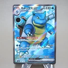 Pokemon Card Blastoise ex sv2a 186/165 SR 2023 MINT Japanese k933