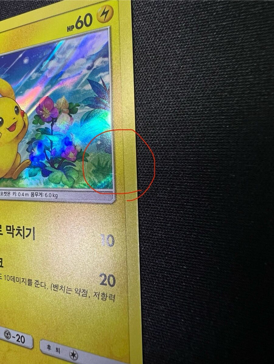 Korean Pikachu S&M Rare Limited Promo Pokemon Card TCG 052 Korean Pikachu S&M Rare Limited Promo Pokemon Card TCG 052