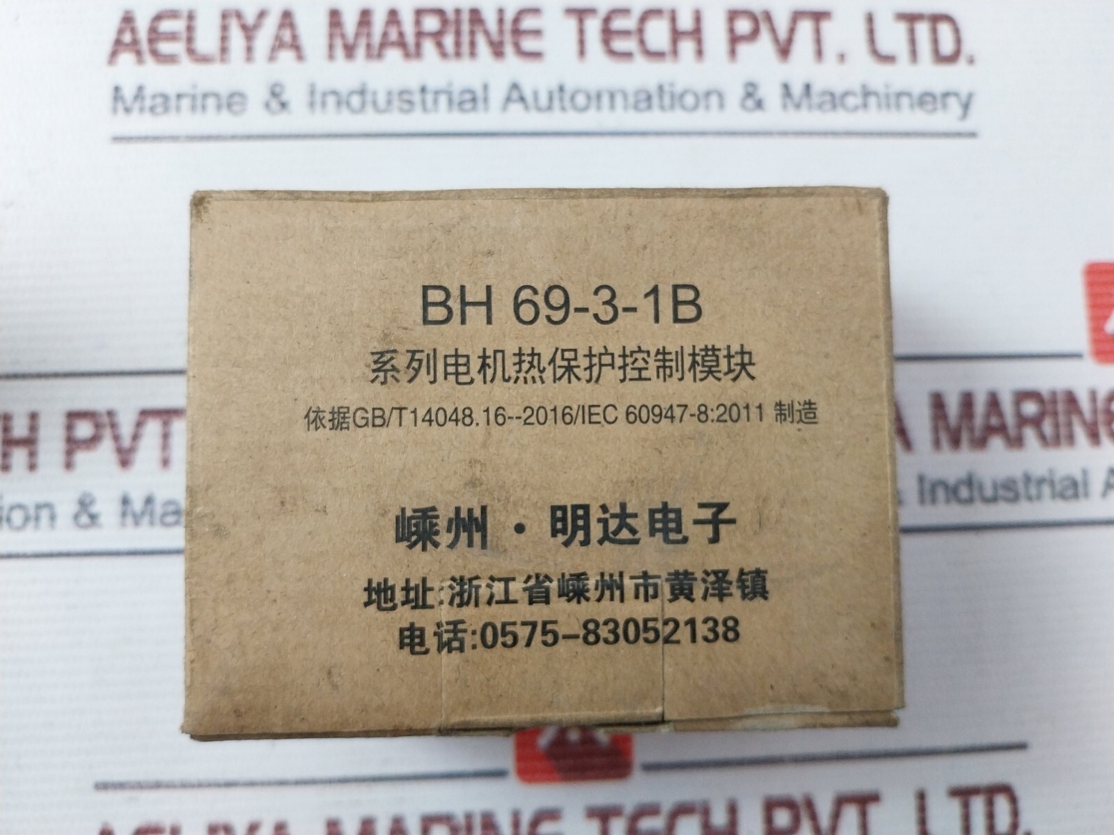 Zhejiang Shengzhou BH69-3-1B Motor Thermal Protection Control Module