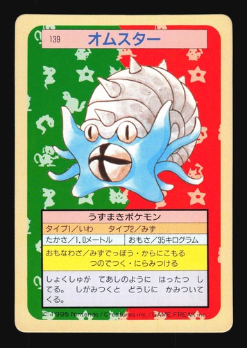 Pokemon Japanese Omastar Topsun GREEN BACK No. 139 Moderately Played